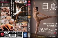 点击播放《JUL-022	现役芭蕾舞者人妻草刈美绪28岁AV出道》